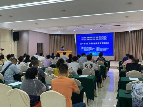 中國出入境檢驗檢疫協(xié)會舉辦方艙式與移動式核酸檢測實驗室團體標(biāo)準宣貫暨建設(shè)管理培訓(xùn)會