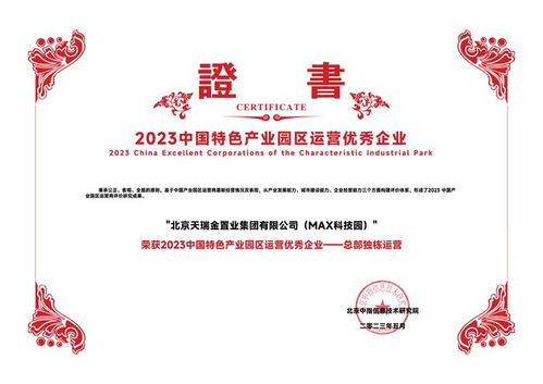 專注專業，以人為本，穩健前行——天瑞金集團的投資管理之道