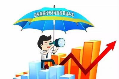 7月起散戶不能炒股？證監會澄清系誤讀，詳解投資管理新規